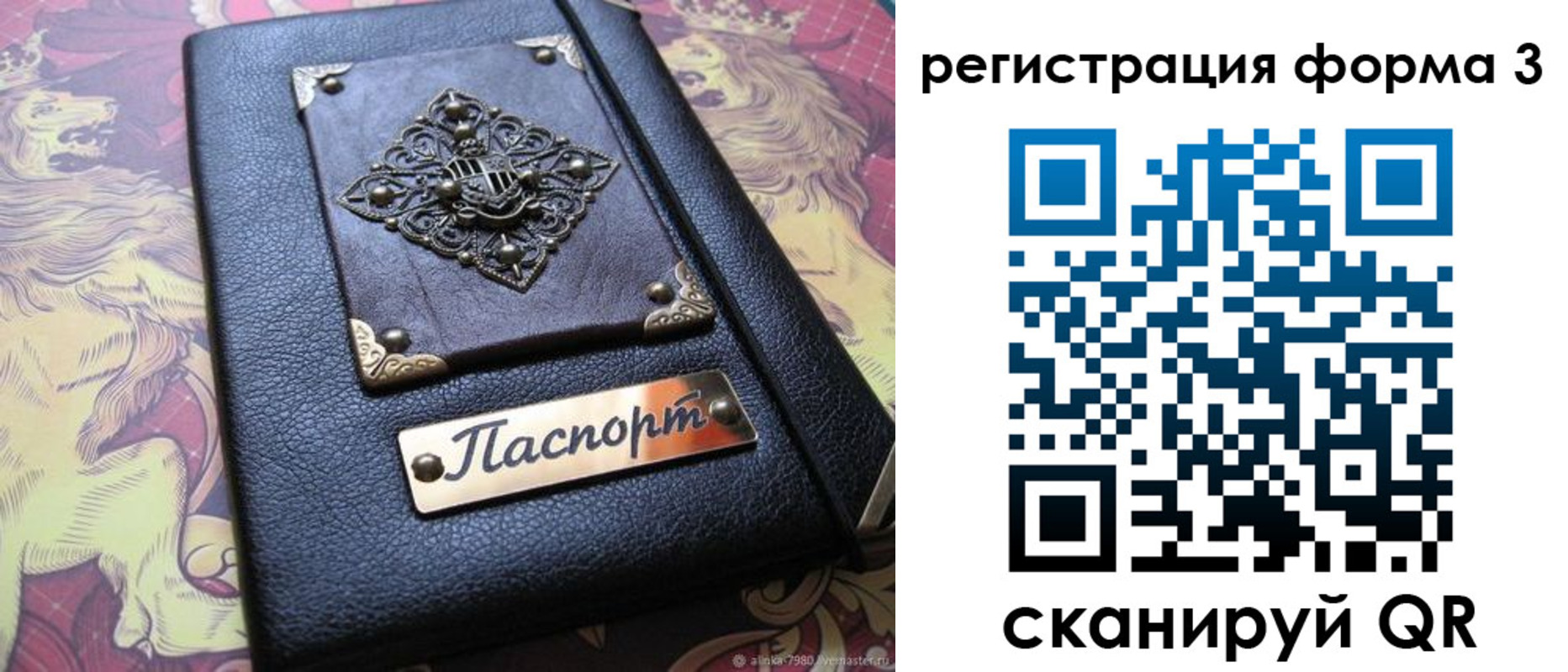 временная регистрация 2025 в Тамбове