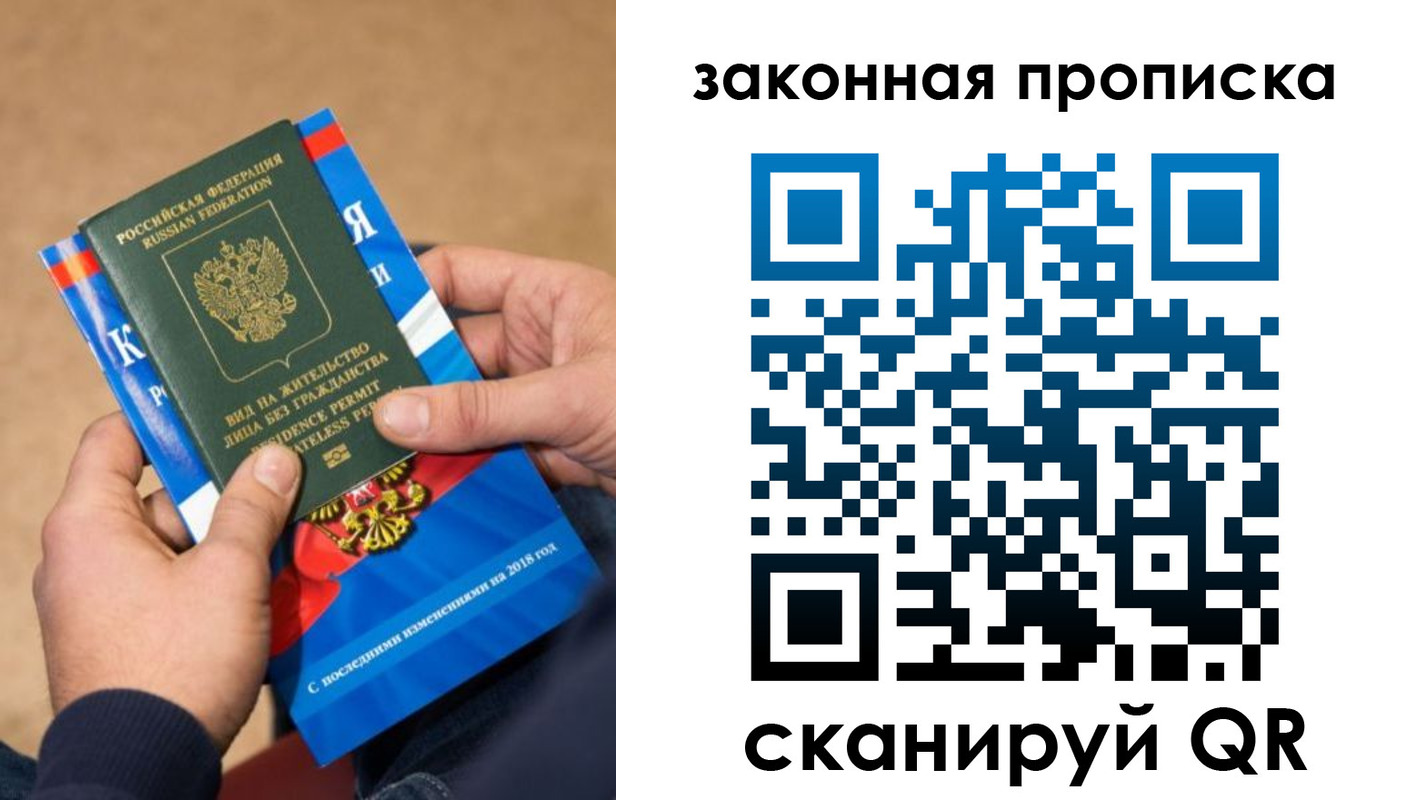 прописка законно в Тамбове