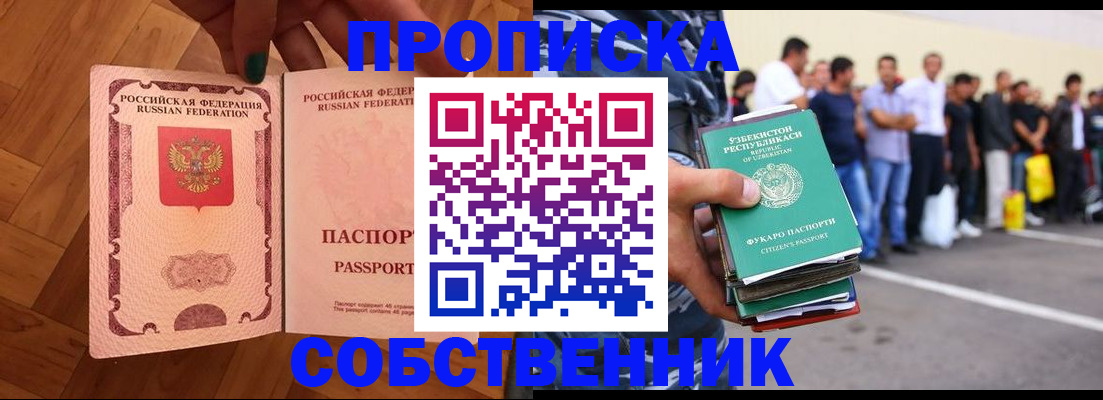 прописка для кредита в Тамбове