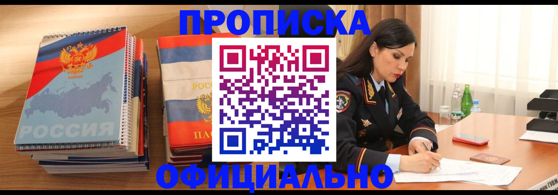 временная регистрация для всех в Тамбове