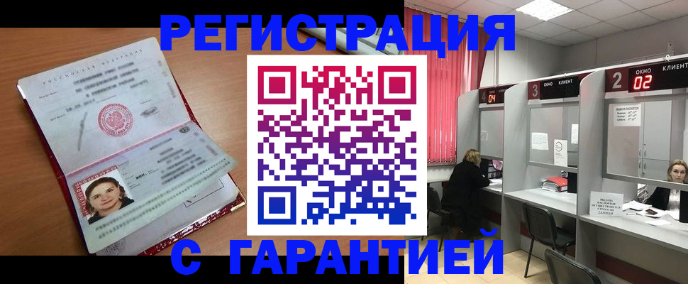 прописка паспорт в Тамбове