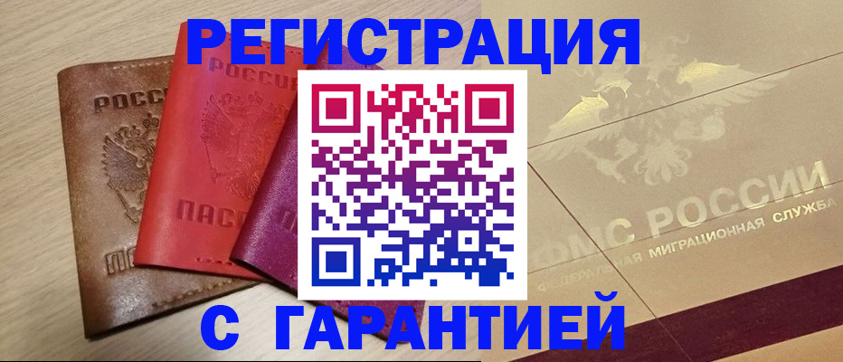 временная регистрация 2025 в Тамбове
