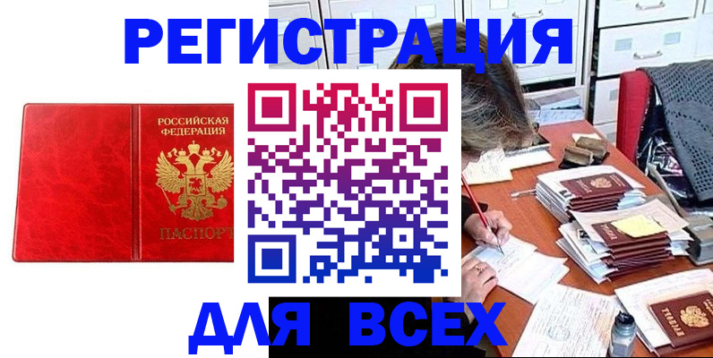 прописка паспорт в Тамбове