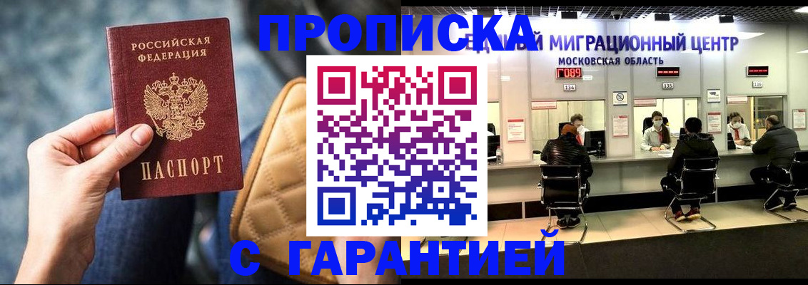 прописка поиск в Тамбове
